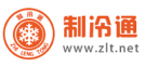 制冷通