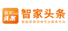 智家頭條