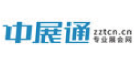 中展通